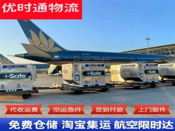 郊区到保加利亚空运加急专线
